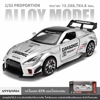 โมเดลรถ Nissan GT-R รุ่นรถแข่ง สเกล 1/32 มีไฟ เปิดประตูได้ทุกบาน โมเดลรถยนต์ ของเล่นเด็กผู้ชาย(พร้อมส่ง)