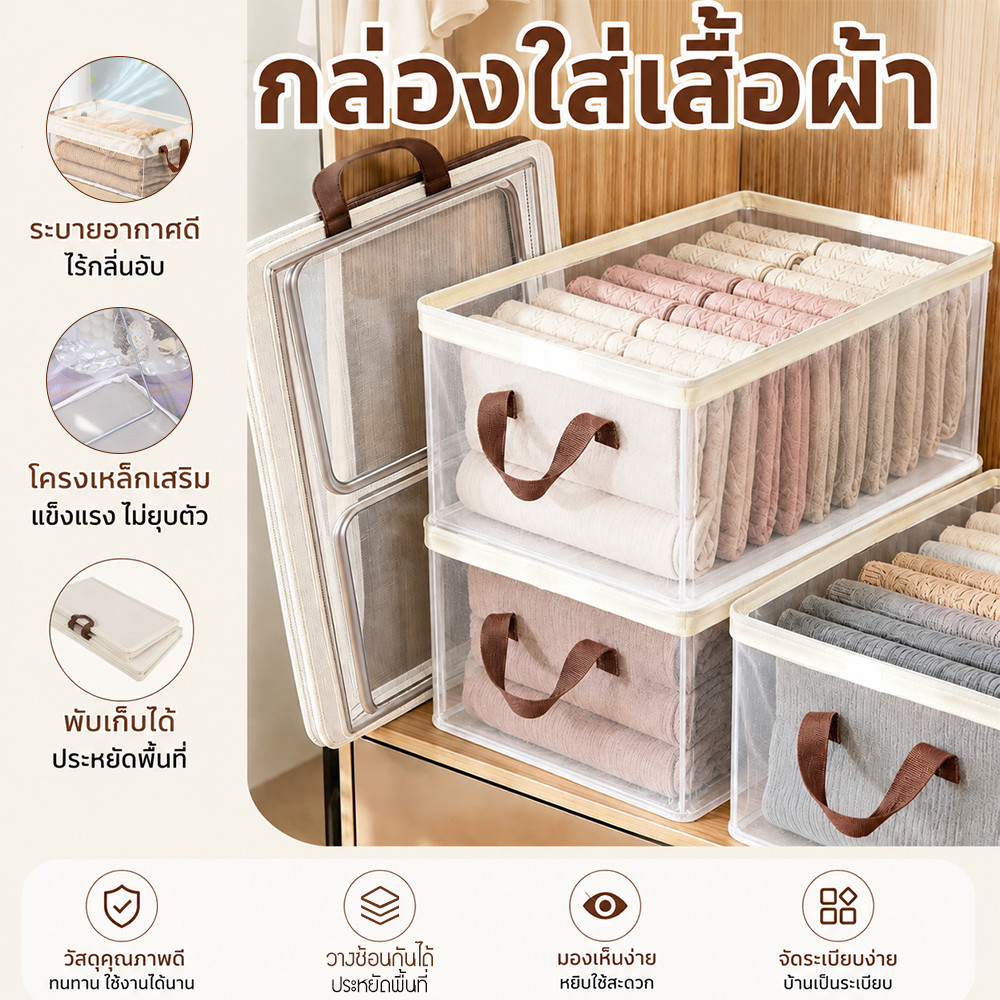 5PCS ตะกร้าจัดเก็บระบายอากาศ กล่องจัดเก็บเสื้อผ้าความจุใหญ่โครงเหล็กหนา ตะกร้าจัดเก็บพับได้