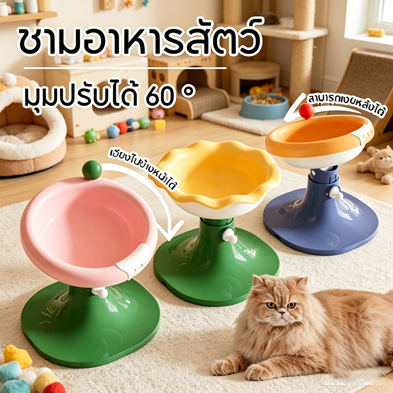 ชามอาหารสัตว์ ชาม2ช่อง ปรับความสูงได้ ชามอาหารหมา ชามสัตว์เลี้ยง อุปกรณ์ให้อาหารสัตว์ เอียง15 องศา ชามอาหารสัตว์เลี้ยง