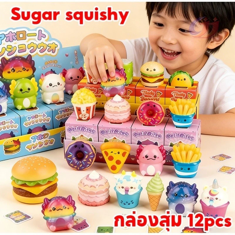 กล่องสุ่ม 12PCS ของเล่นบีบ ของเล่นเด็ก กล่องสุ่มบีบได้ ของเล่นเด้งกลับช้า กล่องสุ่ม คลายเครียดสีสดใส เครื่องประดับน่ารัก