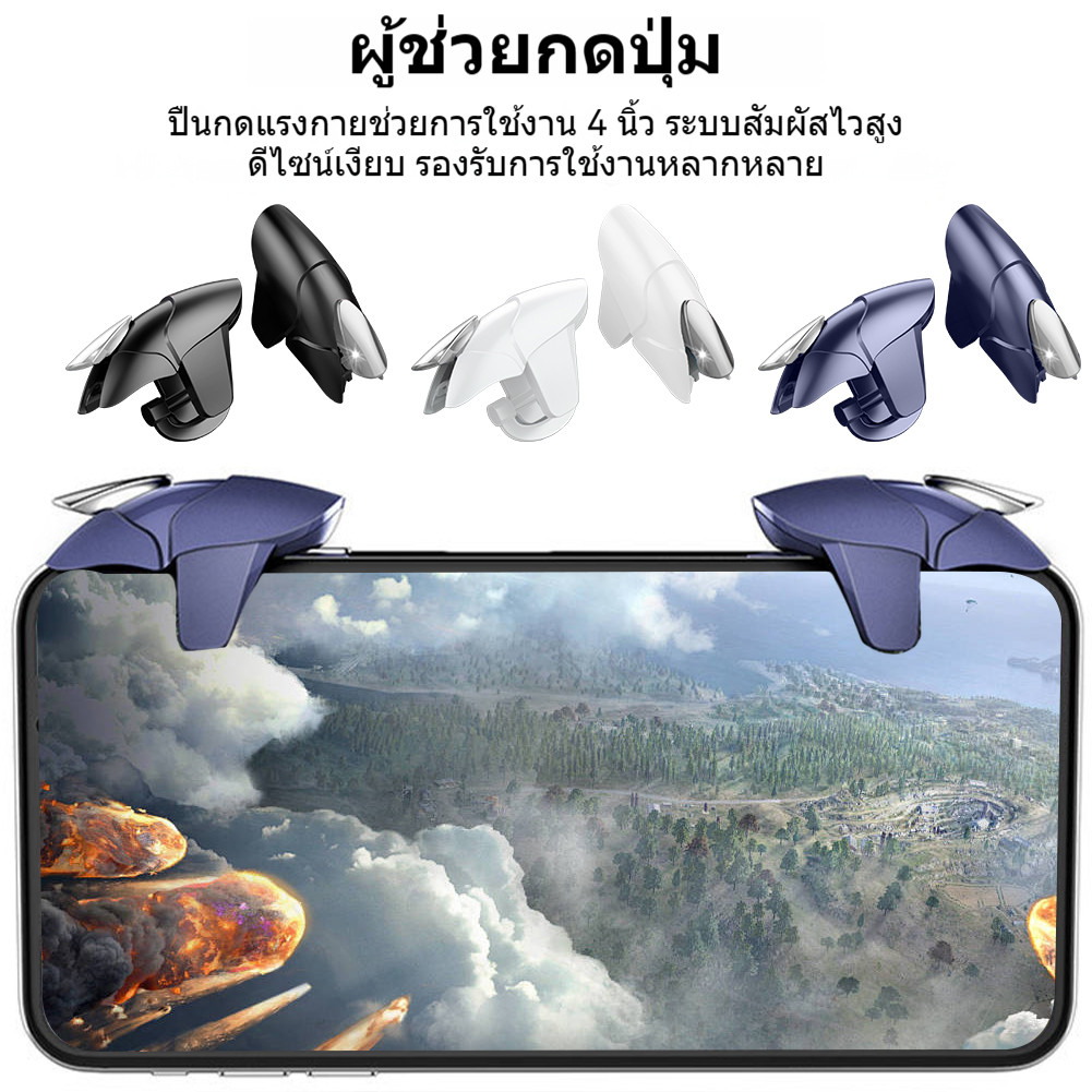 จอยเกมสำหรับ 1 คู่ PUBG Free Fire พร้อมปุ่มช่วยยิงแบบมั่นคง มี 3 สี ใช้งานได้กับโทรศัพท์มือถือ/แท็บเล็ต