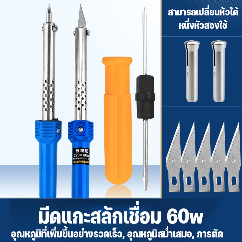 COD เครื่องแกะสลักความร้อน เครื่องตัดความร้อน หัวแร้งแบบมีด 9 IN 1 สำหรับงานสวน ใช้ตัด เจาะ ใช้ง่าย ปลอดภัย