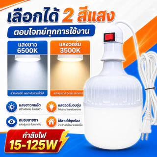 （แถม ขั้ว5m）หลอดไฟ LED E27 แสงสีขาว หลอดไฟขั้วเกลียว 220V 35W 45W 85Wหลอดไฟประหยัด LED HighBulb หลอดไฟบ้าน