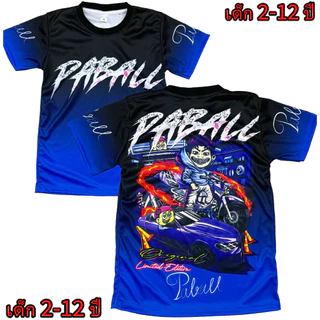 เสื้อเด็กป๊าบอล!New (!!โปรดดูตารางไซส์ของทางร้านก่อนสั่งซื้อ (*ไม่มีกางเกง) สำหรับเด็ก2-12ปีเท่านั้น) เสื้อพิมพ์ทั้งตัว