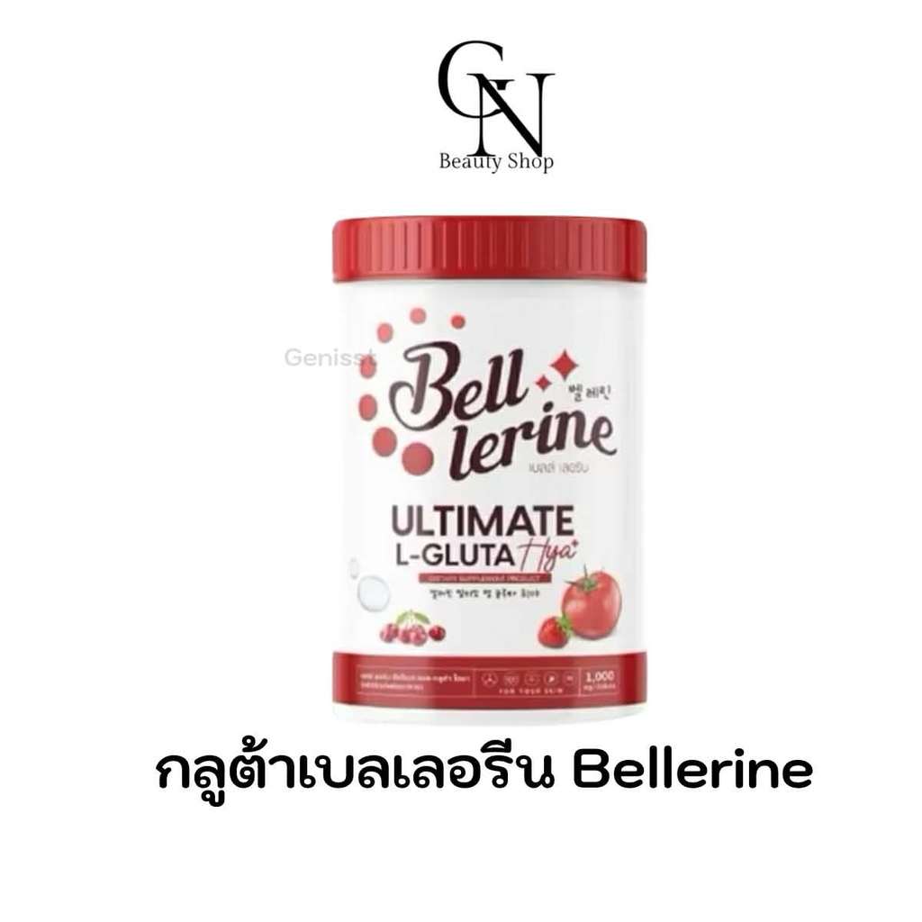 กลูต้าเบลล์ เลอรีน Bellerine L-Gluta น้ำชงเบลล์เลอรีน กลูต้าเบลล์ เลอรีน 100 g. ทานง่าย ไม่คาว