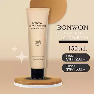 กันแดดBonwon สโนว์ เพอเฟค ซันสกรีน บอดี้ ซีซี ครีม พลัส/ไวท์พลัส/วอเตอร์พรูฟ พลัส SPF50PA+++