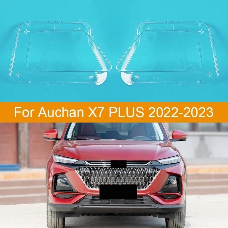 สําหรับ Changan Auchan X7 PLUS 2022 2023 ไฟหน้าโปร่งใสหน้ากากไฟหน้า Shell Plexiglass เปลี่ยนเลนส์เดิ