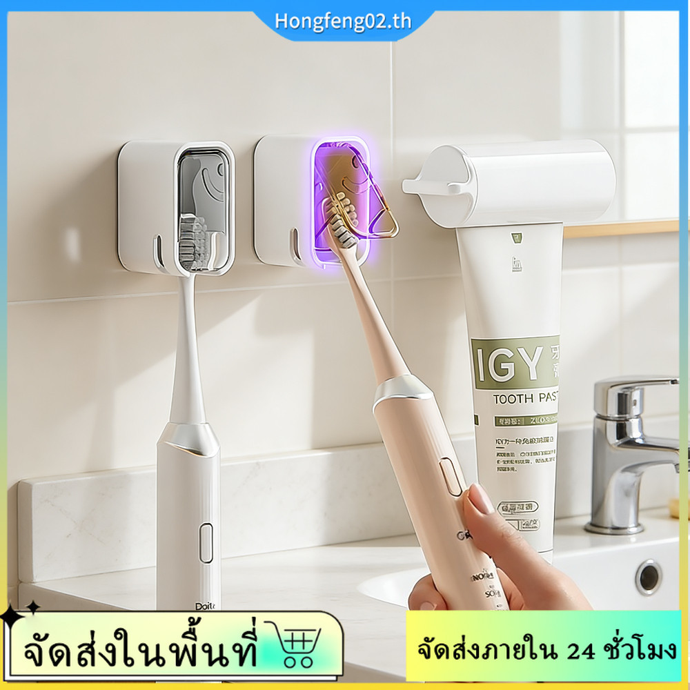 (จัดส่งในพื้นที่) ที่วางแปรงสีฟันไฟฟ้าแบบติดผนัง ห้องอาบน้ํา แปรงสีฟันแบบไม่มีการเจาะ ฝาครอบป้องกันกันฝุ่น