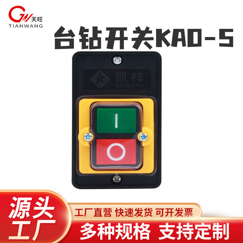 8.ตารางเจาะสวิทช์ KAO-5M กันน้ําปุ่มควบคุม 5H เครื่องตัดดีเซลเตา 5K Typhoon เตา 5B DEFR