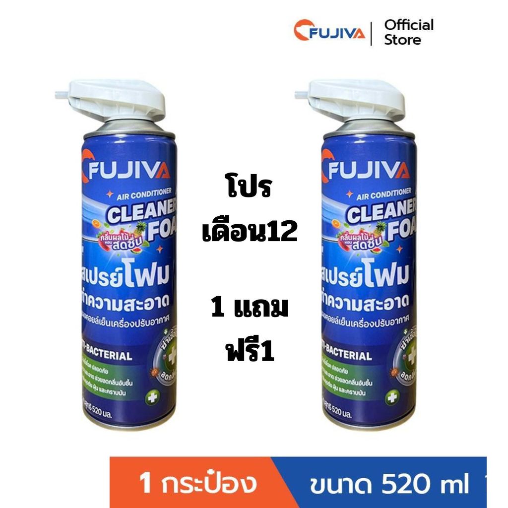 FUJIVA สเปรย์โฟมล้างแอร์ 520ml ล้างแอร์บ้าน แอร์รถ  ใช้งานได้ 4 ครั้ง ล้างแอร์ด้วยตัวเอง ลดกลิ่นอับ ไม่ต้องจ้างช่าง