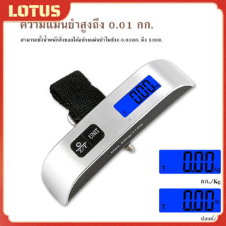 [พร้อมส่งในไทย] เครื่องชั่งน้ำหนักแบบพกพา ที่ชั่งน้ำหนักกระเ…
