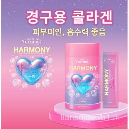 ยูรามิ - คอลลาเจนตัวหอม ปากหอม ฮาร์โมนี บาลานซ์- 2 กรัม(1ปุก/20ซอง)ผลิตภัณฑ์เสริมอาหาร - CA