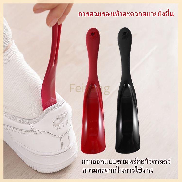 Feiyangที่สวมรองเท้าพลาสติก/นบรรจุมืออาชีพยกรองเท้าช้อนรูปร่างรองเท้าพลาสติกดึง