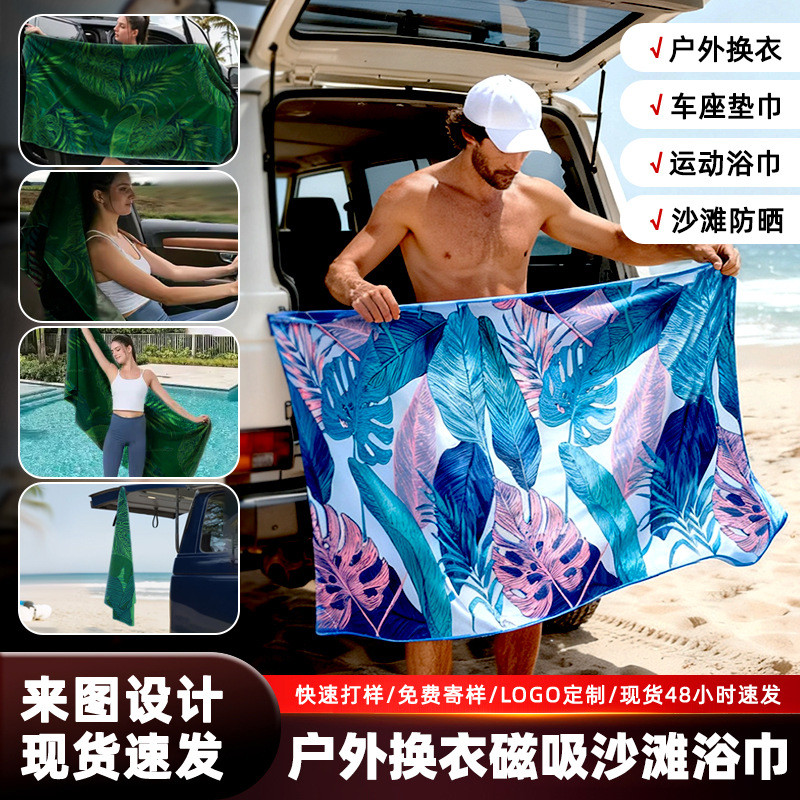 Cross-Border Quick-Drying Bath Towel Magnet Fitness Bath Towel Beach Sports Towel Swimming Towel Mic