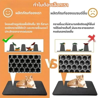 120*70🔥 ผิวนูน พรมดักทรายแมว 2 ชั้น EVA ช่วยดัก ทรายแมวที่ติดตามเท้า แผ่นรองทรายแมว ผิวนูน ไม่ใช่ผิวเรียบ