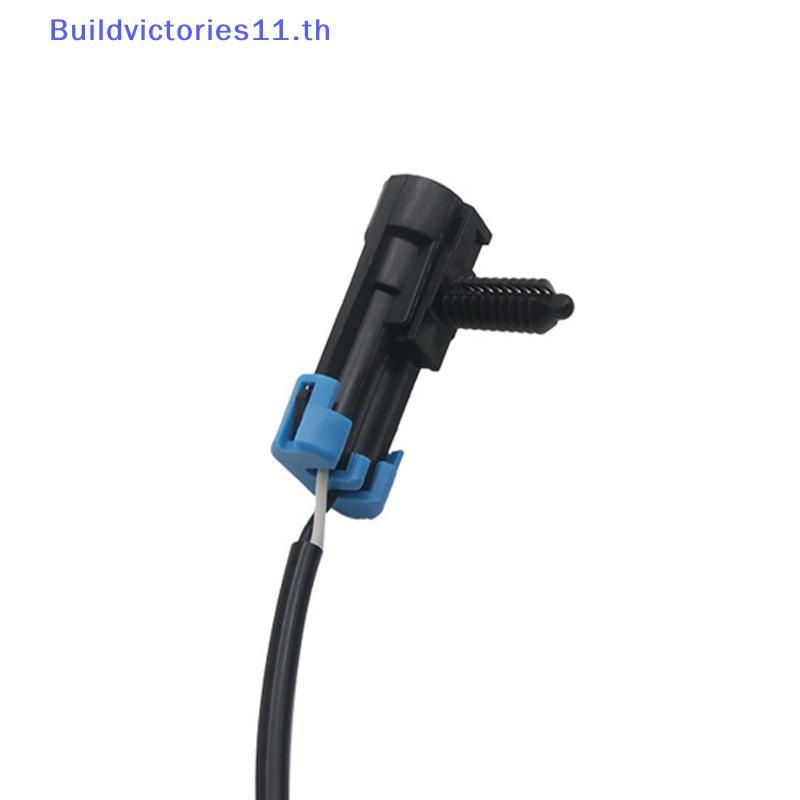 Buildvictories11 เซ็นเซอร์ความเร็วล้อ ABS ด้านหลังซ้ายหรือขวาสําหรับ 2007-2013 Chevy Silverado 1500 