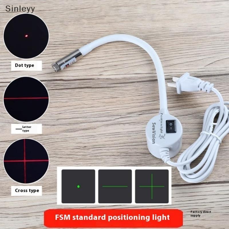 NLE 1 ชิ้น FSM ตําแหน่งแสงจุดทํางานเลเซอร์ตําแหน่งจักรเย็บผ้าแสงอินฟราเรดแสงเลเซอร์จักรเย็บผ้าอุปกรณ