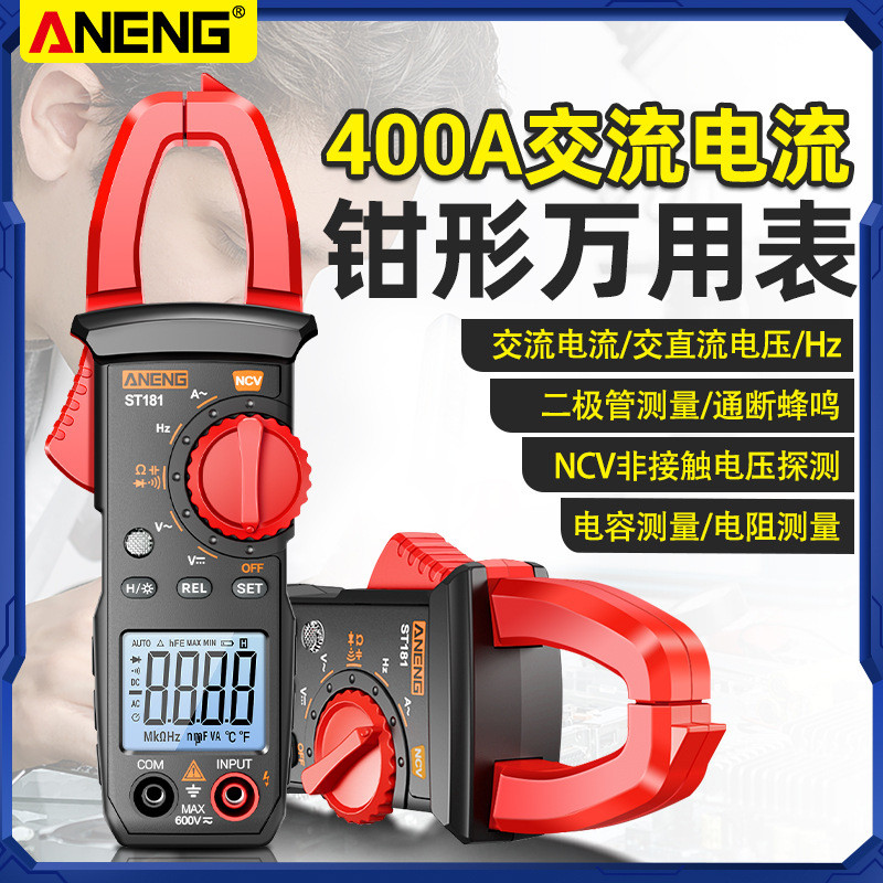 ANENG ST181 ST182 ST183 ความแม่นยําสูง Digital Clamp Meter 600A AC DC Clamp Multimeter อัตโนมัติช่าง