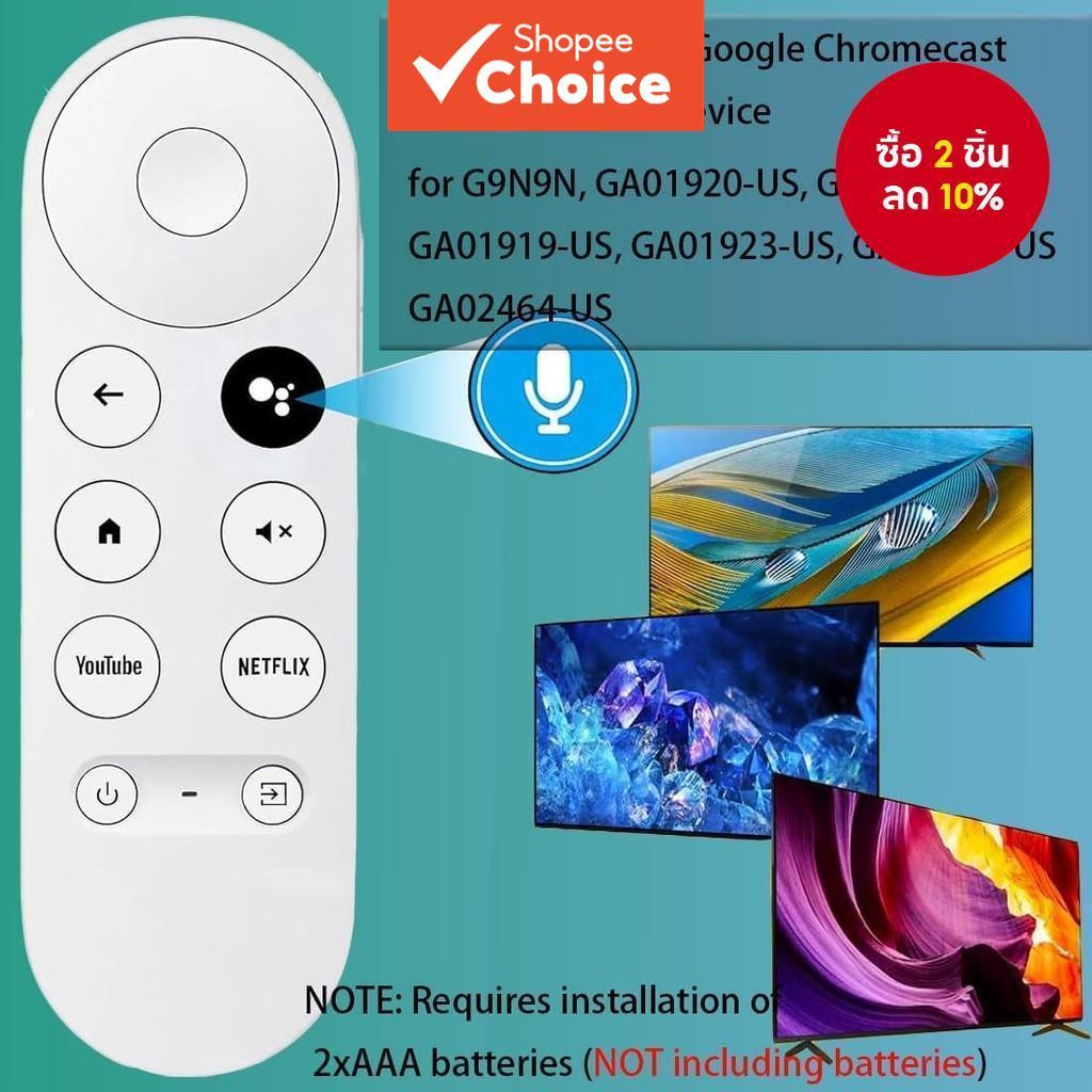เสียงรีโมทคอนโทรลสากลสําหรับ Google Chromecast 4k Snow สําหรับ Smrt ทีวีสําหรับ G9N9N GA01920-US