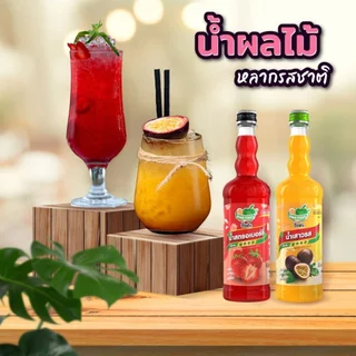 น้ำผลไม้เข้มข้น ติ่งฟง ขนาด760มล.