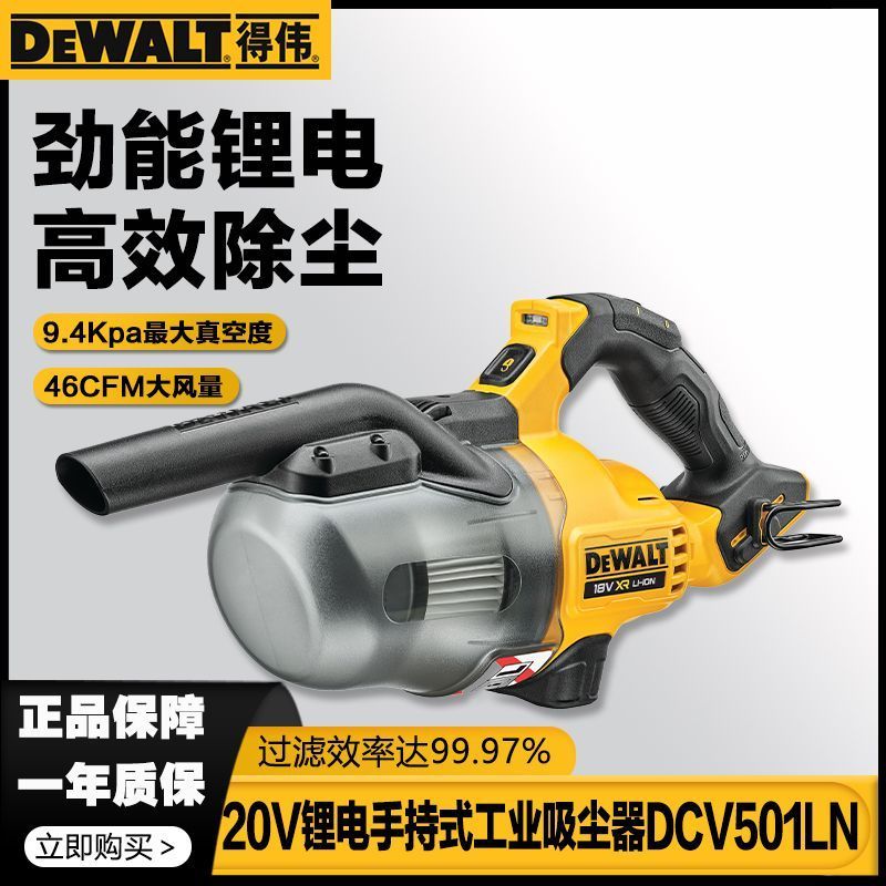 DeWalt เครื่องดูดฝุ่นแบบชาร์จไฟได้ DCV501 เครื่องดูดฝุ่นไฟฟ้าในครัวเรือน เครื่องดูดฝุ่นในรถยนต์ มือถ