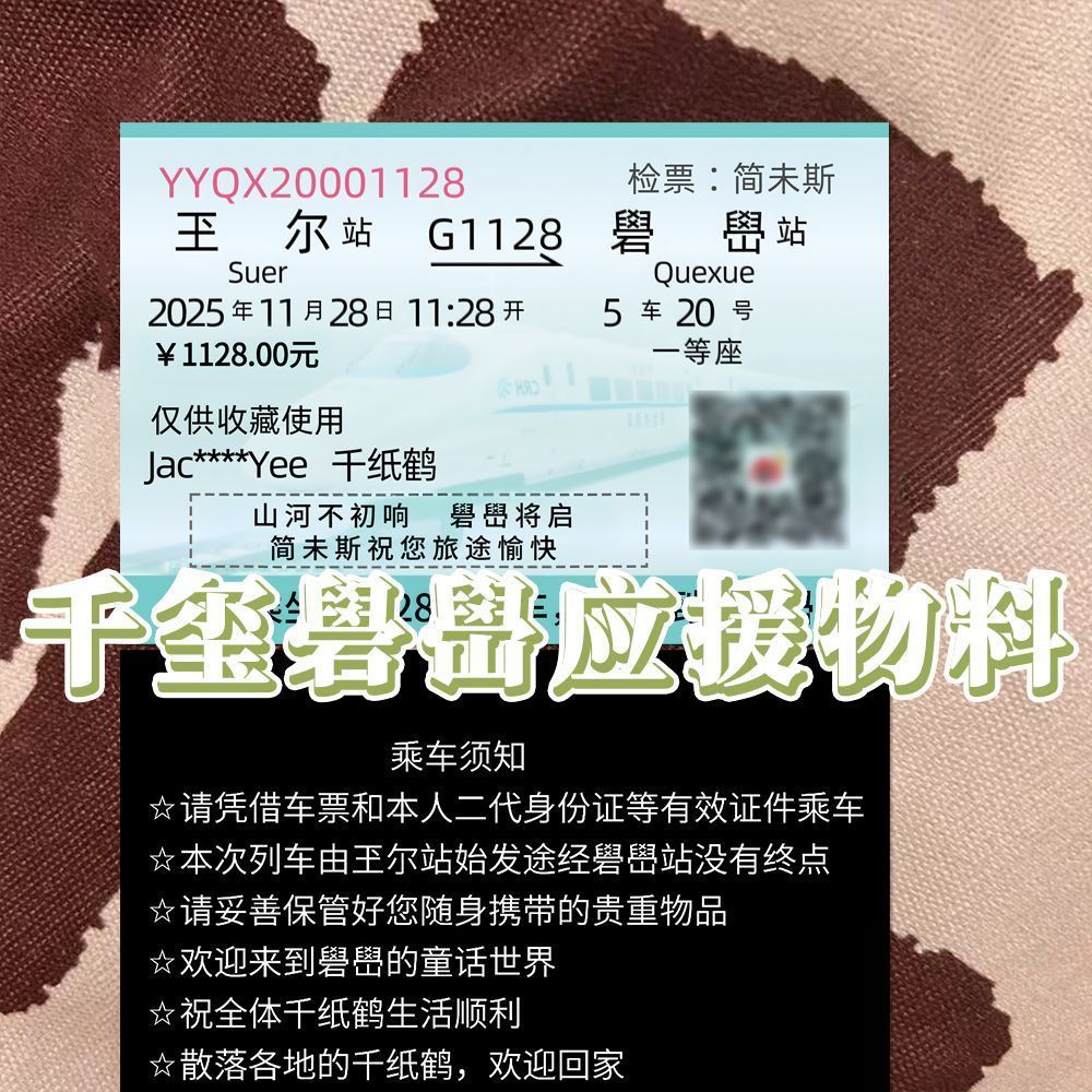 หลอดล่าสุด] 10 Zhang Yi Yang Qianxi Tour Ticket Photocards Idol Commemorative Postcards หลอดล่าสุด] 