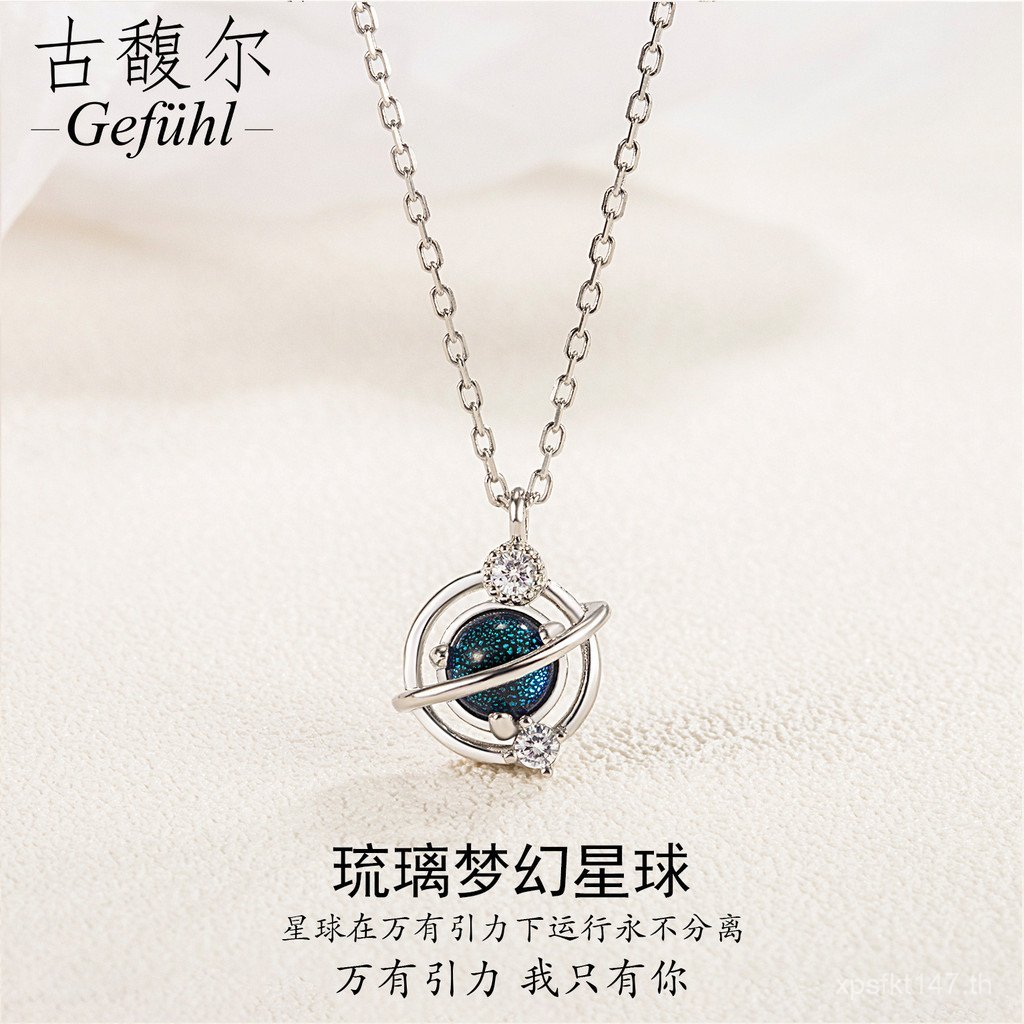 High-End Planet Dream Universe อุปกรณ์เสริม Blue Sandstone เครื่องประดับแก้ว S925 แนวโน้มจี้หรูหราสร