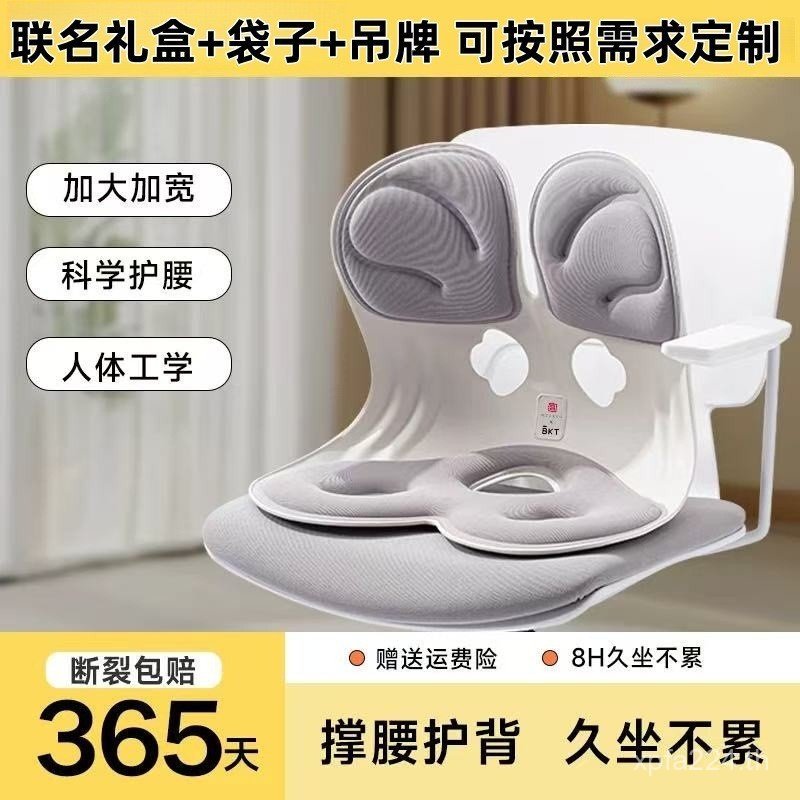 Sedentary เบาะรองนั่งเก้าอี้วิศวกรรมนักเรียน Handy เครื่องมือ bkt เบาะเอวสนับสนุนสํานักงานที่นั่งที่