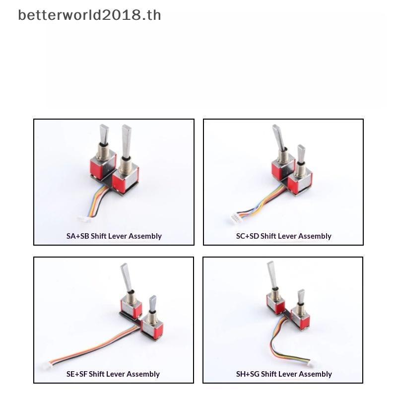[bet] 1 ชิ้น RC เครื่องบินอะไหล่ TX16S รีโมทคอนโทรลสวิทช์ SASB SCSD SESF SHSG อุปกรณ์จับด้านข้าง [TH