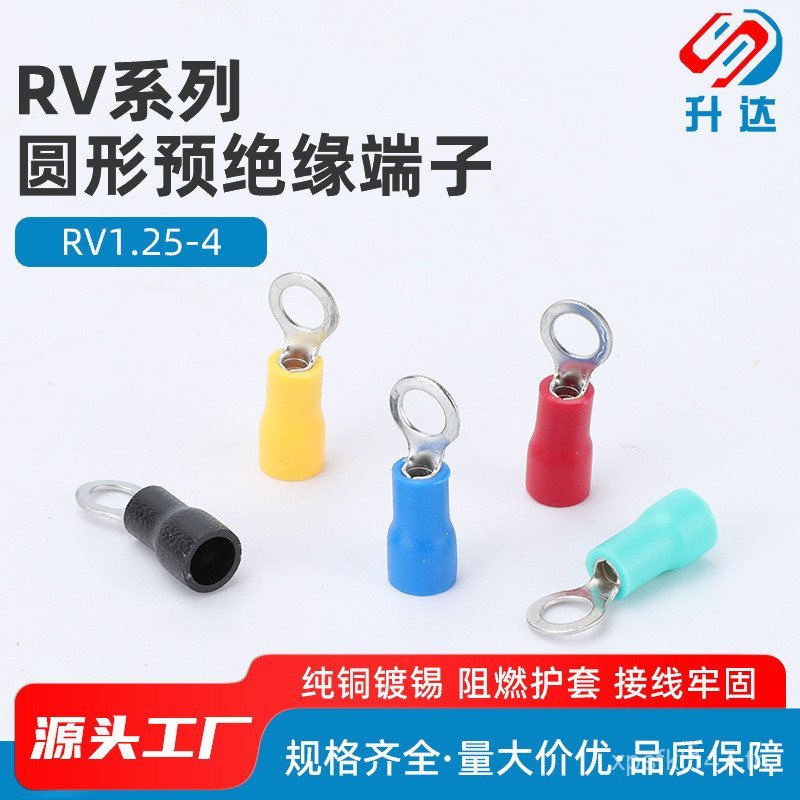เทอร์มินัล Pre-ฉนวน RV1.25-4 OT เทอร์มินัลรอบ O ประเภททองแดงจมูก 1,000 เย็น X8V9
