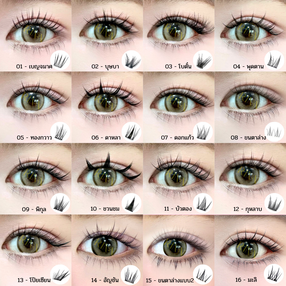 KUESICR RINN ขนตาปลอมแบบมีกาวในตัว