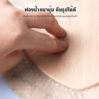 แผ่นโฟมกันแผลกดทับสำหรับผู้สูงอายุติดเตียง รูปหัวใจ 1 แผ่น 21g #แผ่นแปะแผลกดทับ