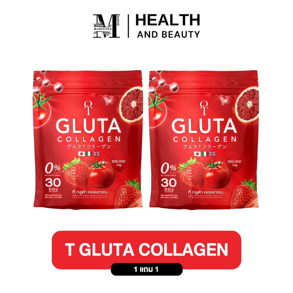 โปร 1แถม1 T Gluta Collagen ทีกลูต้า คอลลาเจน ผิวเปิดไฟ คอลลาเจน เพื่อผิวของคุณ ( 1 ห่อ 30 ซอง )