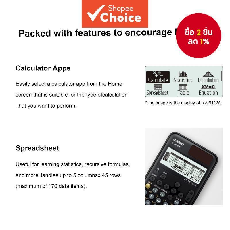 เครื่องคิดเลขวิทยาศาสตร์ Casio fx-991CW รุ่นใหม่ที่ทันสมัย