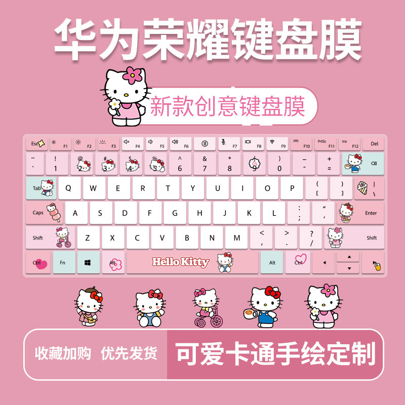 เหมาะสําหรับ Huawei Qingyun G740 ฟิล์มคีย์บอร์ด Qingyun G540 Gen2 โน้ตบุ๊ค Kitty Hello Kitty ฝาครอบก