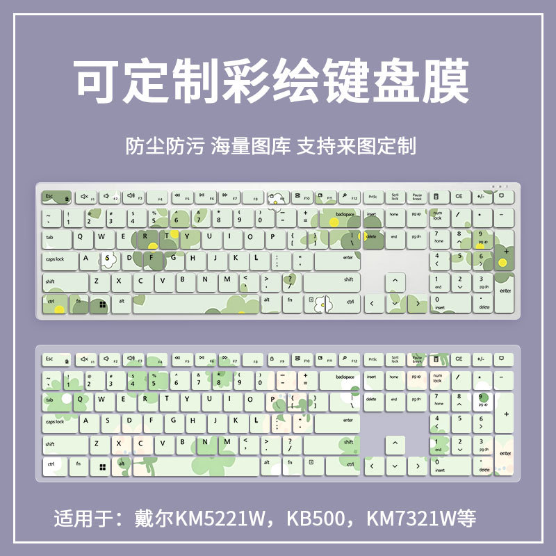 เหมาะสําหรับ Dell KM7321W เดสก์ท็อป All-in-One คอมพิวเตอร์ KM5221W Bump คีย์บอร์ดฟิล์มป้องกัน Full C