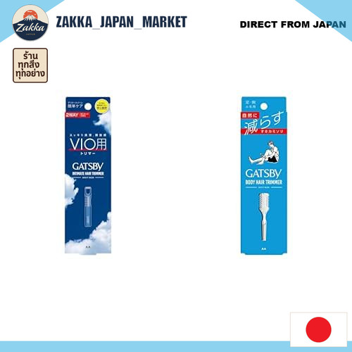 【DIRECT FROM JAPAN】 GATSBY ชุดเครื่องตัดขน VIO สำหรับผู้ชาย พร้อมเครื่องตัดตัวและอุปกรณ์ดูแลอวัยวะเพ