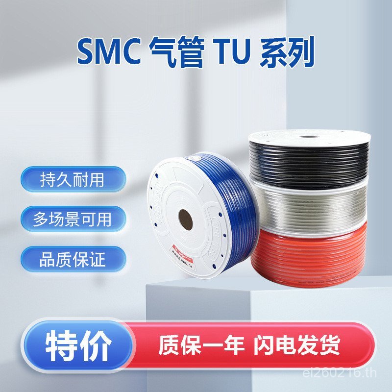 สินค้าคงคลังโพลียูรีเทนที่รองรับ PU Original Ready Stock ยี่ห้อใหม่ Trachea Order TU0425BU-100 Serie