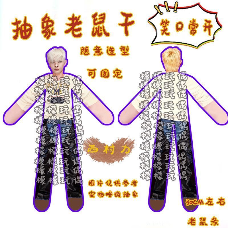 【พร้อมส่ง】ตุ๊กตา enhypen dolls/บ้านบาร์ - จองวอน ฮีซึง เจย์ เจค ซองฮุน ซอนอู นิกิ ตุ๊กตา เอนไฮเพน/HE