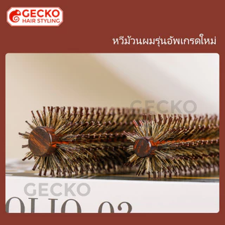 แปรงม้วนผมขนหมูป่า ด้ามไม้ ทนความร้อน ขนแปรงหนาแน่น ด้ามยาว แนะนำโดยช่างทำผมมืออาชีพ
