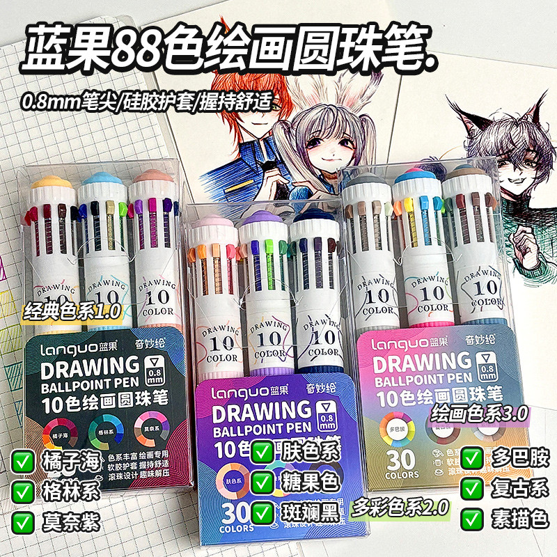 Languo 88 สีชุด 10 in 1 ปากกาลูกลื่นหลากสี 0.8 มม.กดเขียนสร้างสรรค์สีสันสดใส Multi Ball Point ปากกาสําหรับ Office & School