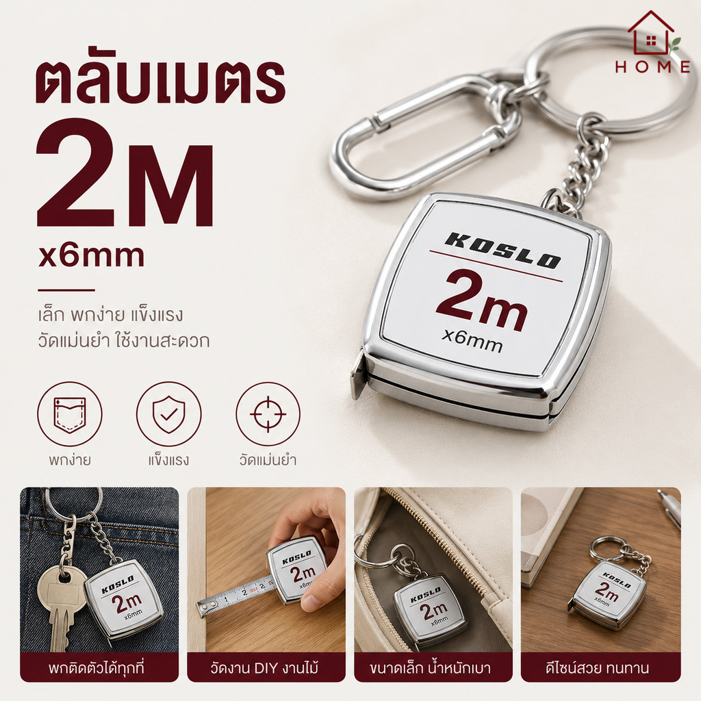 Home007 ตลับเมตรพวงกุญแจ 2 เมตร 6 มม. ตลับเมตรพกพา ขนาดเล็ก พวงกุญแจวัดระยะ ABS แข็งแรง ทนทาน Measuring Tape