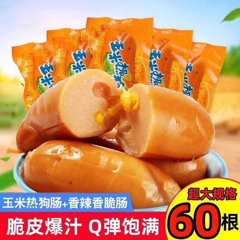 玉米肠腿肠香辣香脆肠泡面搭档热狗肠小香肠休闲零食玉米脆皮肠202605012 Corn sausage, spicy and crispy sausage, instant noodle compan