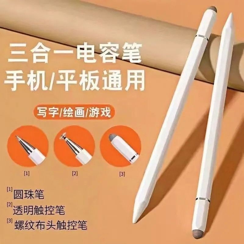 หน้าจอสัมผัส Capacitive ปากกาสามในหนึ่งเดียว ipad แท็บเล็ตโทรศัพท์ Universal Stylus Magnetic Stylus 