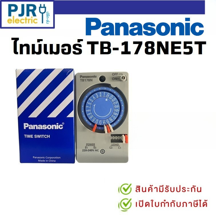 *PJRW**ราคาต่อ 1 ตัว* ไทม์เมอร์ นาฬิกาตั้งเวลา Panasonic รุ่น TB178NE5T ของแท้ 100%