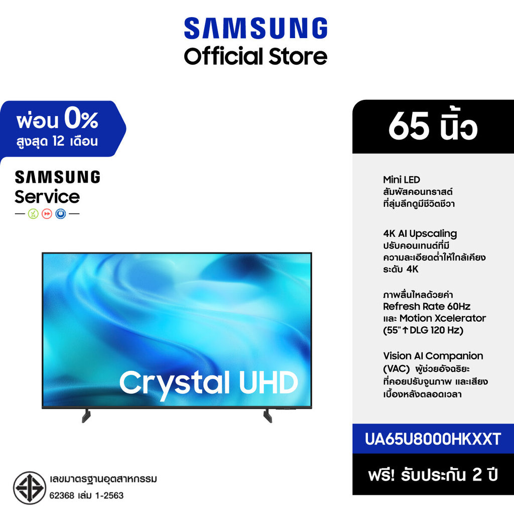 (จัดส่งฟรี) SAMSUNG 65" Crystal UHD 4K Vision AI Smart TV (2026) U8000H Series รุ่น UA65U8000HKXXT