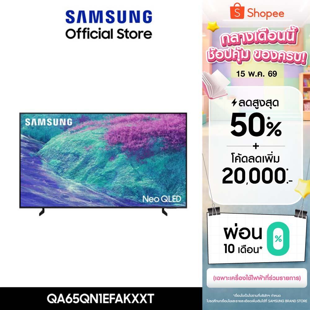 [Pre-Order จัดส่งฟรี Online Exclusive] SAMSUNG 65" NeoQLED QN1EF 4K Tizen OS SMART AI TV Mini LED (2