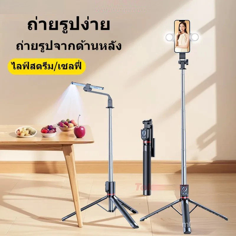 อย่างไร ไม้เซลฟี่บลูทูธ 1.8 เมตรขาตั้งกล้องโทรศัพท์มือถือถ่ายทอดสดมัลติฟังก์ชั่นแบบพกพาหมุนได้ การถ่ายภาพกลางแจ้งและการสตรีมสดบนเดสก์ท็อป thumbnail 4
