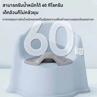 กระโถนเด็ก โถฉี่เด็ก ห้องน้ำเด็ก ฝึกขับถ่าย กันลื่น ถอดล้างง่าย PP ปลอดสาร กันกระเด็น