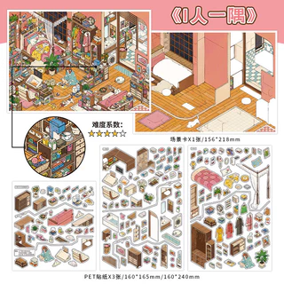 Idako [My Cabin No. 32] ขนาดใหญ่ 4 ชิ้น Cabin Warm Storage 2.5D ภูมิทัศน์สติกเกอร์ Creative diy Decompression SS962